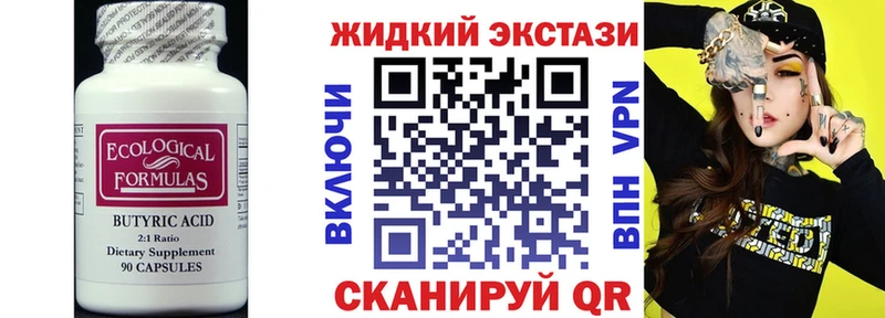БУТИРАТ вода  Зарайск 
