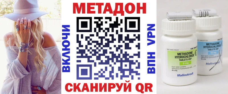 МЕТАДОН methadone  blacksprut зеркало  Зарайск 